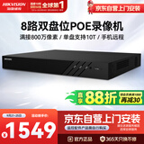 海康威视网络监控硬盘录像机 8路2盘位poe网线供电NVR 4K高清主机DS-7808N-R2/8P