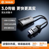 JemdoHDMI视频采集卡4K60Hz高清RGB24适用Switch2/PS5手机相机平板电脑游戏直播录制器转USB/Type-C