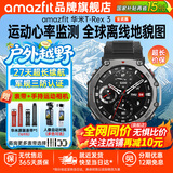 华米T-Rex3智能运动手表专业户外骑行跑步越野登山游泳徒步GPS定位轨迹导航游泳潜水防水男女手环 T-Rex3玄武黑