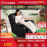 芝华仕头等舱9780电动摇转单懒人沙发躺椅客厅阳台布艺午睡休闲椅防水污
