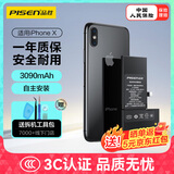 品胜 苹果X电池/iphoneX电池 【3C认证】超续航版3090mAh苹果手机内置电池更换 游戏电池 附安装工具包
