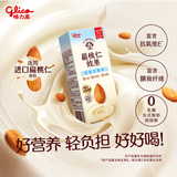 格力高（Glico）扁桃仁效果坚果奶植物奶巴旦木奶饮料无糖味250ml*12盒送礼