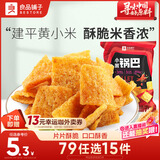 良品铺子小米锅巴麻辣味90g休闲小零食膨化食品怀旧童年锅巴办公室零食