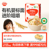 秋田满满有机婴幼儿营养碎碎面原味160g【满199减70】