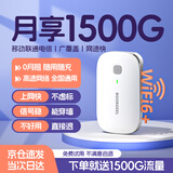 纳图森随身wifi免插卡移动wifi6无线网络户外便携式热点宿舍路由器4G/5G上网宝联通电信全国通用2026款 【便携款-白色】八通道八天线+高清追剧 不限速不虚标月享1500G流量