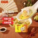 湾仔码头上汤小云吞鲜美猪肉600g75只馄饨速食冷冻馄饨儿童早餐速冻半成品