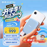 致态（ZhiTai）长江存储 1TB Type-c USB 3.2 移动固态硬盘（PSSD）灵·潮流版读速2000MB/s磁吸 手机直连 晨雾蓝