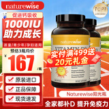 naturewise活性维生素d3阳光瓶 成人男女备孕中老年补钙促钙吸收vd3维他命d 【1000IU】儿童/青少年适用 360粒*2瓶