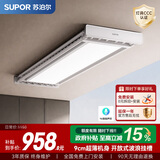 苏泊尔（SUPOR）电动晾衣架阳台智能自动升降隐藏超薄晾衣架语音隐形晾衣杆A12-Y