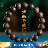 龍隐 正宗沉香手串男士款天然海南莺歌绿奇楠手链女檀木佛珠文玩转运 【九分沉】10mm*19颗