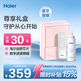 海尔（Haier）胎心监测仪胎心仪孕妇家用医用监护仪多普勒蓝牙一体式礼物礼盒款