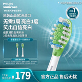飞利浦（PHILIPS）2026新款电动牙刷头W3亮白型官方原装适配钻石7/7pro/9/9pro/AI系刷柄2支装【HX9062/85加价购】白