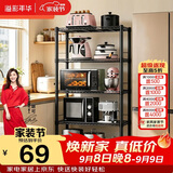 溢彩年华厨房置物架落地多功能储物架子5层架货架家用多层客厅收纳架172M