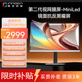 联合创新27吋4K双模320Hz miniled显示器防眩光视网膜屏mac mini外接电竞游戏办公电脑显示屏GA27V1M MAX