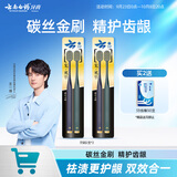 云南白药金刷系列碳丝软毛65孔宽头牙刷套装 祛渍护龈分区护理成人 4支装
