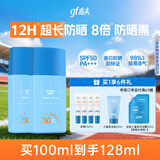 高夫小蓝盾多效清爽防晒霜50ml*2 SPF50 PA+++控油美白军训男女通用