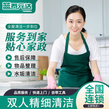 【蓝泰到家】家政保洁上门服务精细深度清洁新房开荒日常保洁全屋打扫收纳整理擦玻璃京东同城钟点工上门服务 双人精细深度家政保洁上门清洁服务3小时含擦双面玻璃 咨询客服