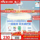 雷士（NVC）LED照明风扇灯吊扇灯餐厅1级能效智控42寸48瓦【JC集采】包安装