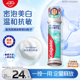 高露洁（Colgate）欧洲进口密泡美白直立按压泵式牙膏100ml温和去渍去黄成人牙膏