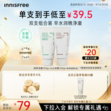 悦诗风吟（innisfree）绿茶+火山氨基酸洗面奶套装150g*2男士女士泡沫