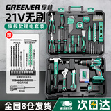 绿林（GREENER）电钻21V无刷锂电钻电工维修手电钻工具箱【55N.M】32件+28配件
