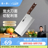 张小泉古韵匠作厨房家用厨房刀具切菜刀 菜刀 锋利切片刀1#