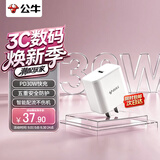 公牛（BULL）PD30W快充苹果Type-C充电器 适用iPhone8-18快充头 【PD30W】苹果8-18快充头华为小米手机平板兼容