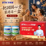BTNature中老年奶粉成人高钙增强免疫力澳洲进口贝特恩蓝一号胖子1kg2罐