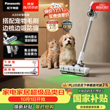 松下（Panasonic）【除尘神器】无线吸尘器家用大吸力手持绿光照显尘吸猫毛除尘四重过滤MC-A30W【配宠物吸毛刷】