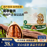 三只松鼠碧根果500g/袋装 坚果炒货干果手剥休闲零食团购送礼一斤装