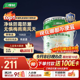 三棵树漆京粹乳胶漆防霉防潮二合一易擦洗墙面漆油漆涂料18L【京仓白漆】