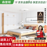 森普顿衣柜卧室平开门组合现代简易家用柜子收纳衣橱(可升级实木生态板) 四门衣柜+1.5M浅胡桃色床+床垫