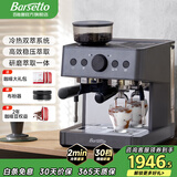 Barsetto百胜图01C咖啡机小型家用冷热双萃意式全半自动研磨萃取蒸汽打奶泡一体机半商用 石墨黑