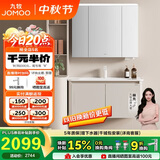 九牧（JOMOO）铝合金智能浴室柜陶瓷一体盆洗脸盆柜100cm  A2736-76AT-Z3