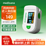 MEDISANA德国血氧仪医用指夹式监测心率血氧饱和度指尖手指脉氧检测仪送礼
