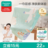 全棉时代婴儿毛巾儿童纱布毛圈洗脸面巾纯棉透气口水巾方巾手帕25cm×50cm