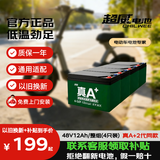 超威（CHILWEE）48V12Ah电动车电池电瓶车电瓶铅酸电池电驴极核非锂电池
