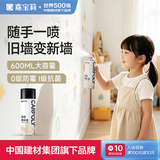 嘉宝莉墙面修复自喷漆补墙膏乳胶漆墙面修补膏白墙面去污修复神器白漆