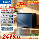 海尔（Haier）300L单温小冰箱冰柜小型家用小冰柜冷冻冷柜藏转换冷柜真风冷无霜一级能效BC/BD-300WGHECD