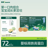 英氏婴幼儿猪肝粉牛肉泥宝宝辅食组合调味拌饭料补铁高蛋白6月+