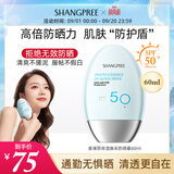 香蒲丽防晒霜60mlSPF50+防紫外线高倍军训男女清爽型防水防汗