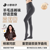 小野和子【杨幂同款】羊毛棉裤袜女秋冬季保暖秋裤打底裤加绒加厚连裤袜