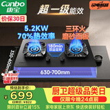 康宝（Canbo）5.2KW三环猛火70%热效率嵌入式燃气灶具可调节双炉灶家用台式一级能效【政府补贴】2QB639MJ液化气