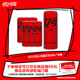 可口可乐（Coca-Cola）零度可乐 碳酸汽水摩登罐饮料330ml*6罐