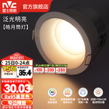 雷士（NVC）筒灯LED防眩筒射灯嵌入式天花灯家用客厅泛光过道灯玄关灯服装店 荐【泛光明亮】皓月Ra95-7W暖白