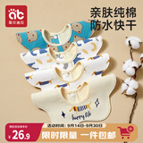 爱贝迪拉（AIBEDILA） 婴儿口水巾4条纯棉印花围嘴宝宝360°旋转饭兜3层新生儿防水围兜