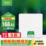 施耐德 配电箱空开强电箱 8回路白色 家用暗装配线箱套装天朗系列TLA08B