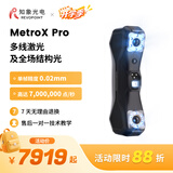 REVOPOINT MetroX 系列多线激光3D扫描仪 手持式工业级高精度多线激光三维扫描仪抄数逆向建模检测 知象光电 MetroX Pro标准版