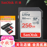 Sandisk闪迪 SD卡32g/64g/128g高清相机卡 佳能尼康数码相机内存卡 微单反存储卡 256G SDXC卡+3.0高速读卡器