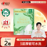 心相印绒立方厨房纸3层*60节*2卷 食物印花12倍吸油锁水可接触食物级